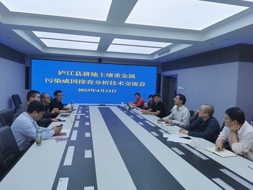 交流學習取經驗，聚焦需求提質量 廬江縣耕地土壤重金屬污染成因排查分析技術交流會成功舉辦