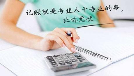 成都武侯區(qū)公司注冊代理記賬及商務代理代辦服務全面解析