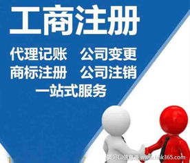 專業(yè)商務代理代辦服務 注冊、變更與注銷一站式解決方案