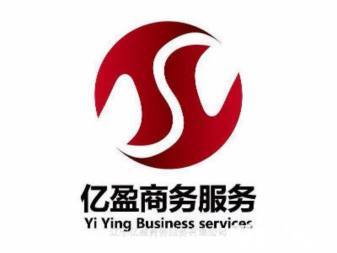 專業商務代辦與財務代理服務 企業運營的得力助手