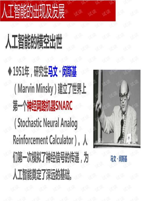 《高中人工智能基礎(chǔ)課程 從原理到軟件開發(fā)實(shí)踐》