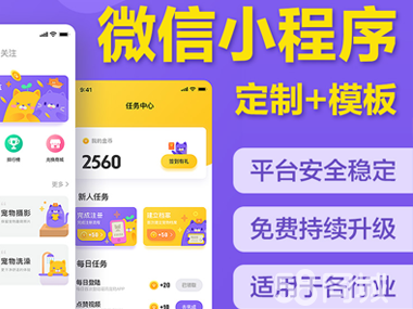 電商賣貨軟件開發(fā)團(tuán)油小程序APP開發(fā)