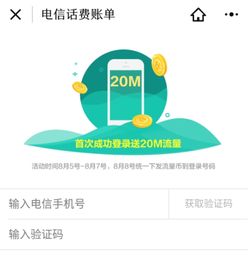 電信 電信相關文章 清風手游網