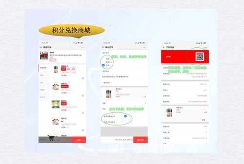 深圳會(huì)員積分系統(tǒng)開發(fā)定制
