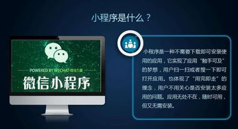 微信小程序定制開(kāi)發(fā)有何收益