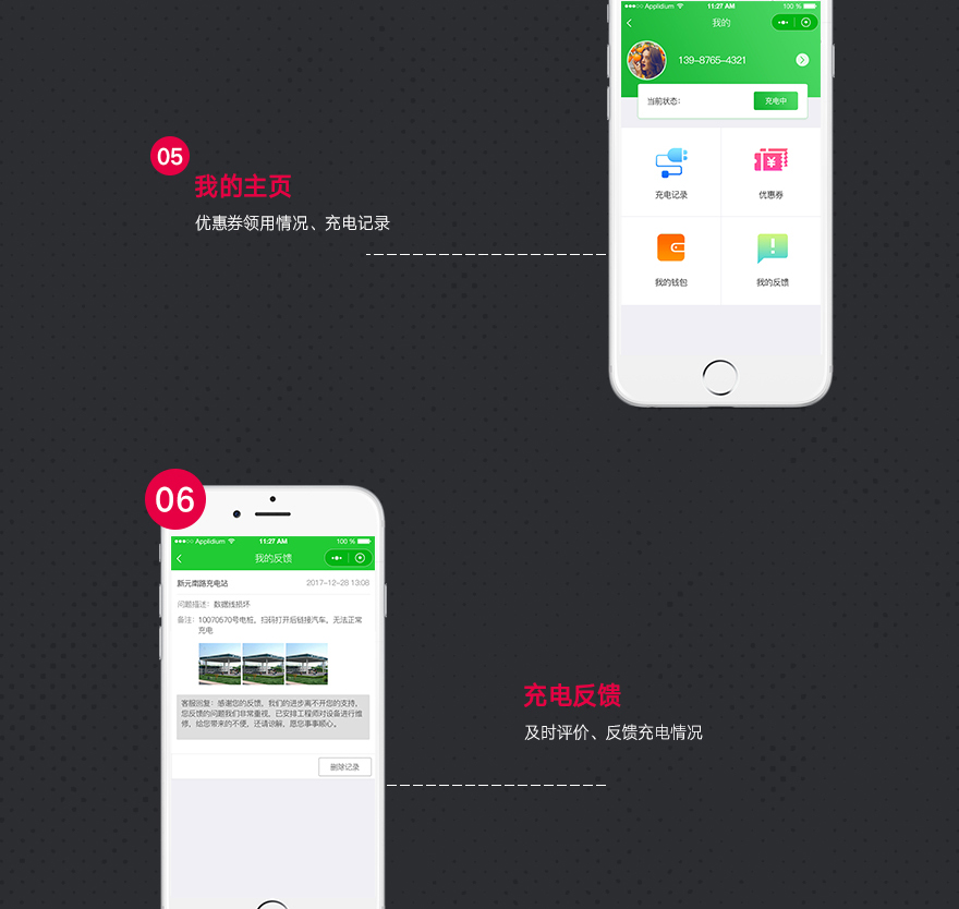共享充電樁系統(tǒng)開發(fā),共享充電樁小程序開發(fā)  產(chǎn)品特點(diǎn) .