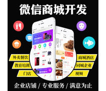 性價比高的小程序優(yōu)質(zhì)商家置頂推薦產(chǎn)品