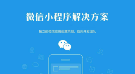 小程序的優(yōu)缺點(diǎn)有哪些?