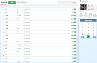 ICCS800小型呼叫中心系統 生產廠家、價格及系統軟件定制開發指南
