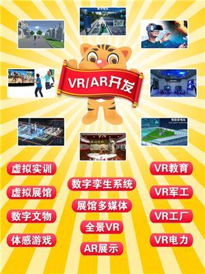VR軟件定制開發與小程序開發 融合創新，賦能多元場景